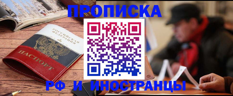 пропишу в квартире в Барыше