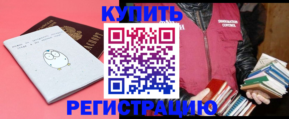 прописка для кредита в Барыше