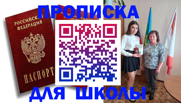 где прописаться в Барыше