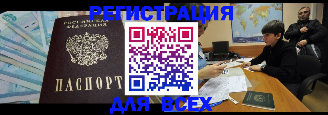 где прописаться в Барыше