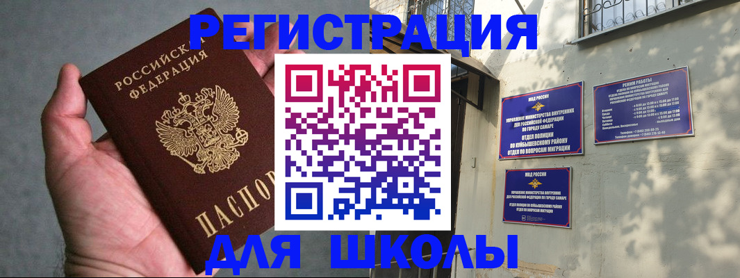 регистрация в Барыше